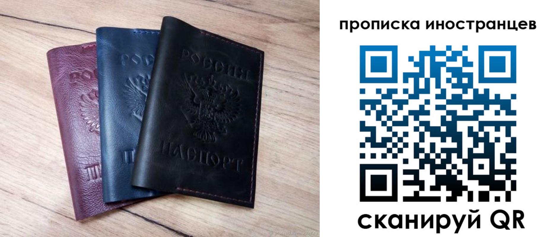 временная регистрация надежно в Домодедово