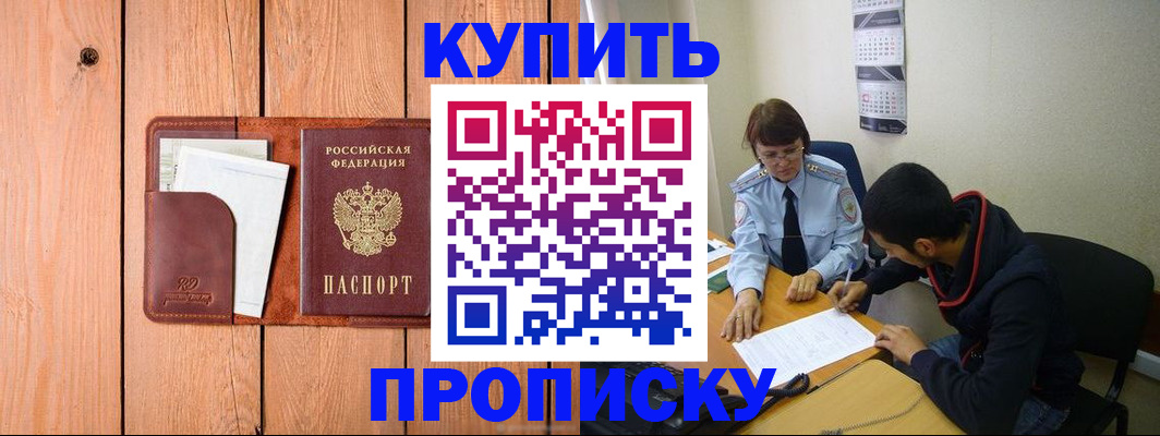 временная регистрация госуслуги в Домодедово