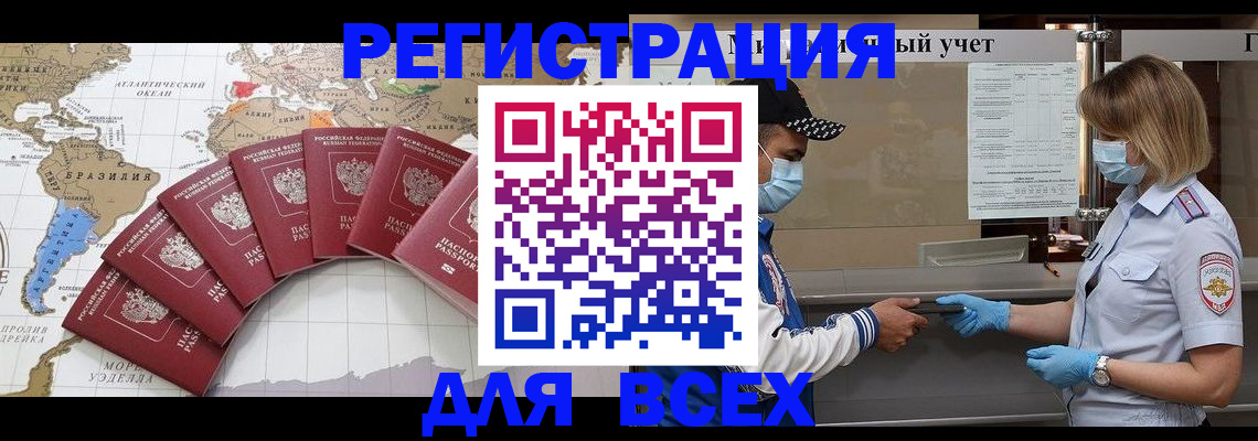 прописка гарантия в Домодедово